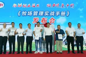十年磨一剑，伊利牧场管理“利刃出鞘”，为中国奶业振兴化难解忧图片