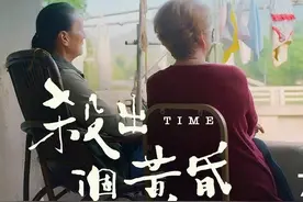 84岁香港影星谢贤为《杀出个黄昏》脱下墨镜演杀手，扬言要拿影帝图片