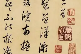 米黄二体，逼真入神：明丰坊草书《感遇三首》欣赏图片