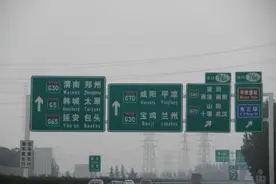 西安高速公路最新路况图片
