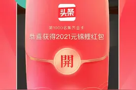 今日头条集卡最新最全的攻略，集齐获取五牛的机会，其实也很容易图片