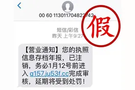 【紧急预警】@贺州人，请小心！这个“智商税”已有多人上交！图片