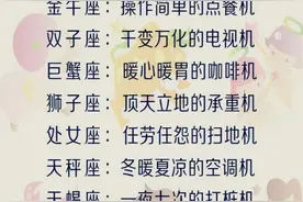 这些星座看重精神世界的富足：精神世界不贫瘠，才是真正的富有图片