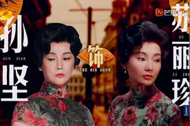 女装大佬孙坚：悲惨人生靠女装走出困境，逆风翻盘终成大咖图片