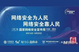 云祝福｜滴滴出行创始人，董事长兼CEO程维，助力“网安周”图片