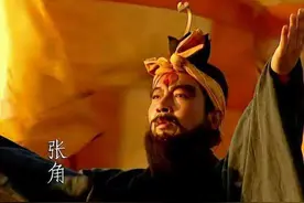 东汉起义多达41次，张角只是其中的一次。图片