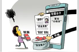 冒充公检法电诈再升级！海外留学生遭“特警”上门调查、差点损失30万元图片