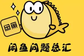 装机实战：逛闲鱼的正确姿势图片