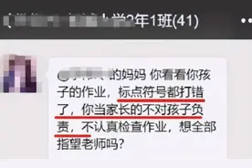 怒退家长群之后，万千父母深夜里默默哭诉：能否解散家长群？图片