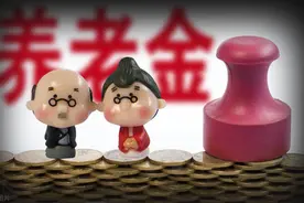 山西省养老金调整方案出炉，企业退休人员满意了图片