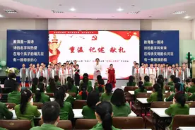 西安高新四小举办“名校+”学党史思政周活动图片