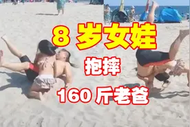 8岁女娃抱摔160斤老爸！这是我见过最硬核的小萝莉图片