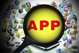 这21款App违法，含携程旅行、小鱼易连两个版本！可能你也在用图片