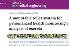 智能马桶可以「肛纹识别」，一切为了健康，你坐吗？图片