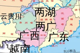 广西对比广东：区位、区划、面积、人口、经济，如何缩小差距？图片