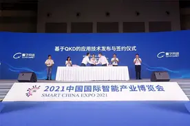 聚焦智博会 | 璧山与国科量子签约 将打造信息安全托管全国运营中心图片