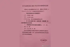 许昌市图书馆春节开放时间调整图片
