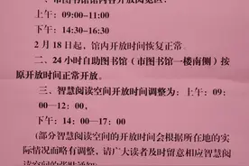 许昌市图书馆春节开放时间调整图片