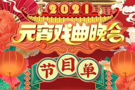 婺剧再登央视舞台 亮相央视元宵戏曲晚会图片