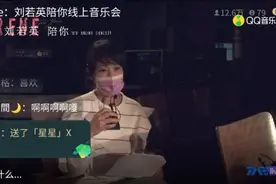 且聊且唱，刘若英线上演唱会太暖心图片