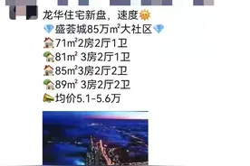 ​龙华4大冷门盘，转介买都盖不住的冷清，销售成“老大难”？图片