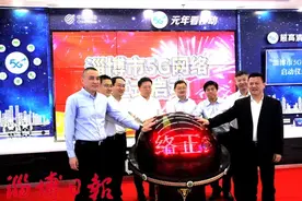 淄博市5G网络正式启动图片