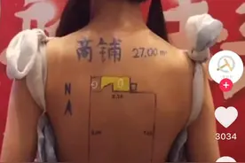 女模特裸露上身展示户型 西安开发商：第三方公司所为图片