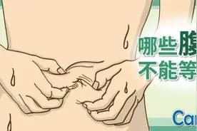 同时感到胸痛、发烧！这几种腹痛很要命，千万不能等图片