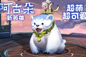王者荣耀：新英雄技能全部抄袭LOL！被称“究极缝合怪”图片