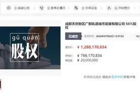 保利12.88亿入局昌公堰站 行政学院站TOD项目66%股权也将出让图片