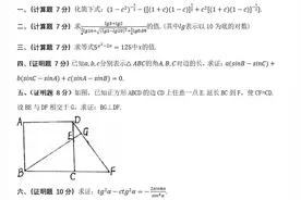 河南省一九七七年高等学校招生考试数学课试题图片