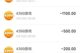 12岁孩子玩网游充值七八千元，游戏平台核实后当天退款图片
