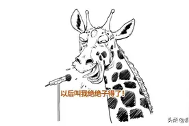 动物园里随处可见的长颈鹿，怎么就要灭绝了？图片