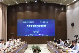 浙江省市场监管局与阿里巴巴集团签署战略合作协议图片