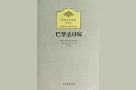 《巴黎圣母院》16则经典语录：痛苦总是守在欢乐旁边。图片