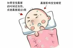 宝宝鼻塞，呼吸不畅难受？2个"通鼻"小技巧，拯救难受的宝宝图片