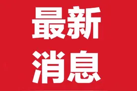 孟凡利任包头市委委员、常委、书记；张院忠不再担任包头市委书记、常委、委员职务图片