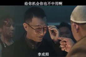 给你机会你也不中用图片