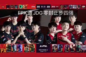 FPX耻辱一战官博告破 牙膏嘲讽Zoom说出金贡心声 厂长当场回敬Lqs图片