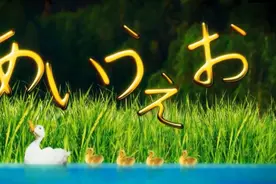 日语轻松入门——五十音图歌图片