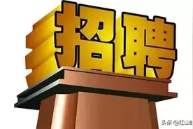 明德幼儿园2019年春季招聘工作方案图片