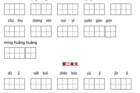 五年级语文下，看拼音写词语及日积月累专项练习图片