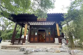 紫竹院公园添“新景”:书香浸润“筠石苑”图片