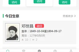 网上缅怀丨历史今日：甲午一战青史留名，缅怀民族英雄邓世昌图片
