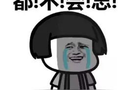 当年中国最火的网页小游戏，注册玩家过3亿，如今却凉到被迫下架图片