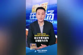 睡前学点法丨分手协议900万补偿，有法律效力吗？图片