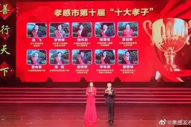 【百善孝为先】让孝道蔚然成风！来听听十大孝子的动人故事~图片