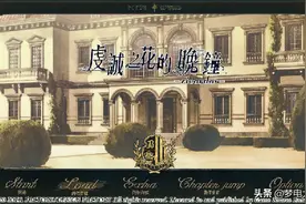 枪炮废墟中的百合花丨《虔诚之花的晚钟》微测评图片