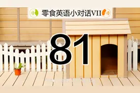 这样练英语口语，单天花费时间短，大脑负担轻，不易产生挫败感图片