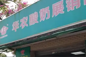 华农酸奶、华工鸡腿！广州人熟悉的大学特产火了！有你母校吗？图片